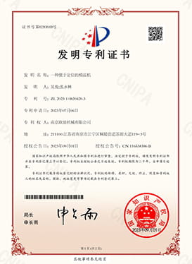 發(fā)明專利